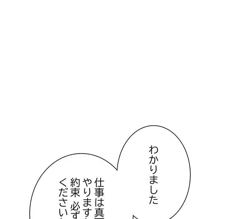 快楽の神 第33話 - 110