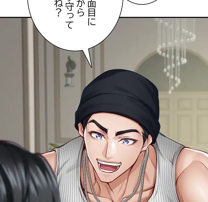 快楽の神 第33話 - 111