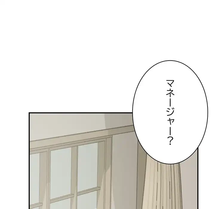 快楽の神 第33話 - 116