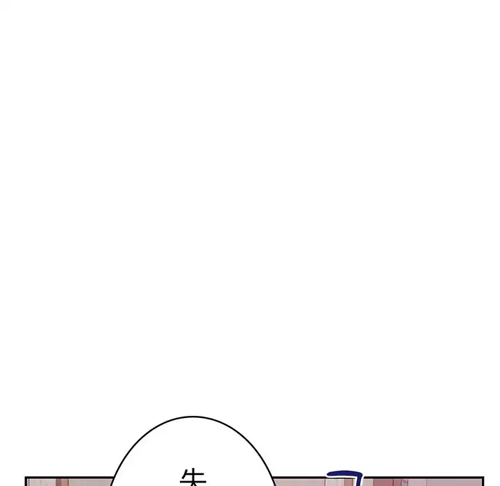 快楽の神 第33話 - 125