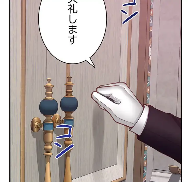 快楽の神 第33話 - 126