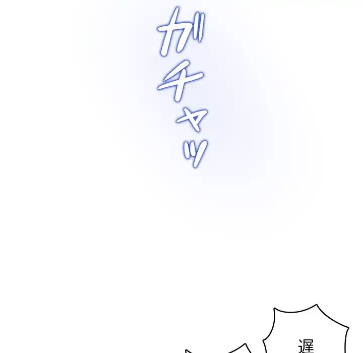 快楽の神 第33話 - 128