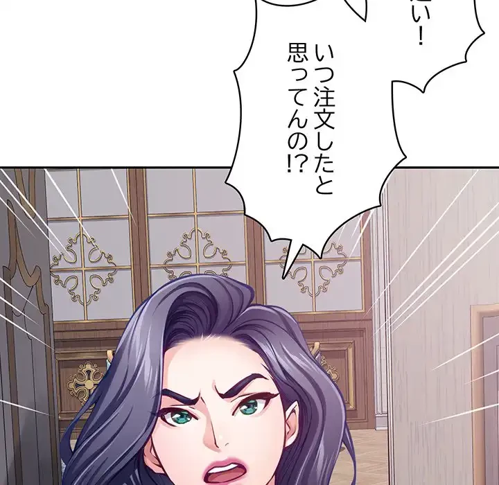 快楽の神 第33話 - 129