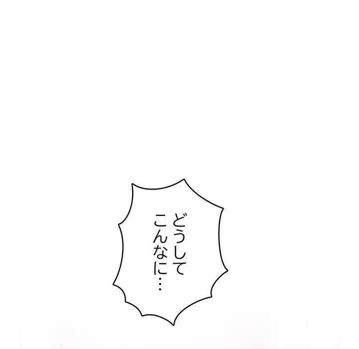 快楽の神 第33話 - 131