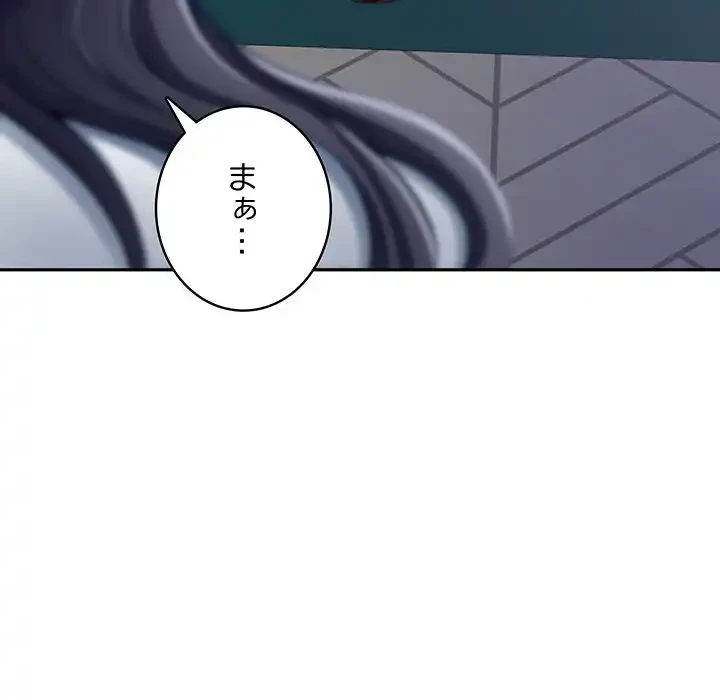 快楽の神 第33話 - 135