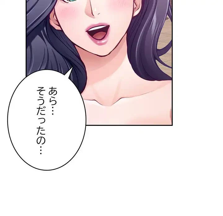 快楽の神 第33話 - 137