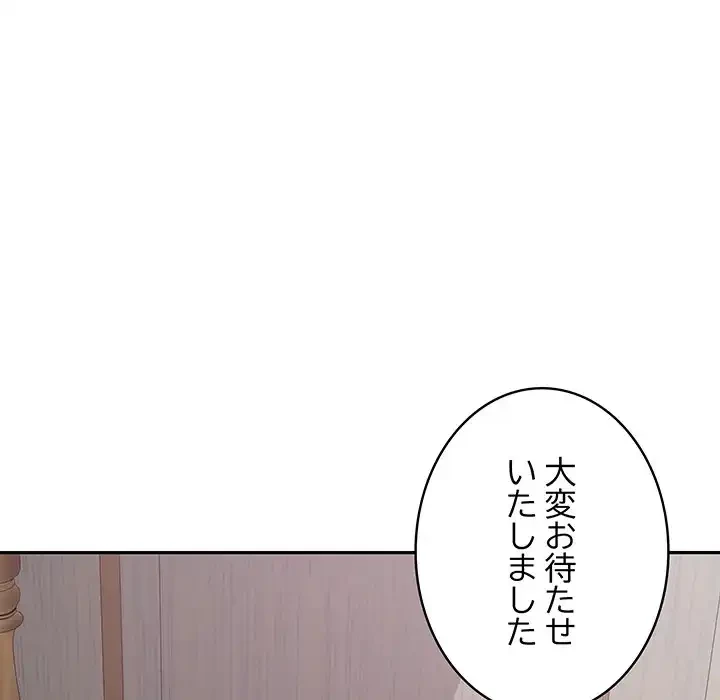 快楽の神 第33話 - 138