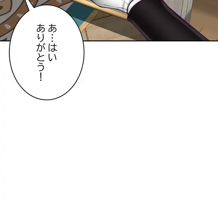 快楽の神 第33話 - 140