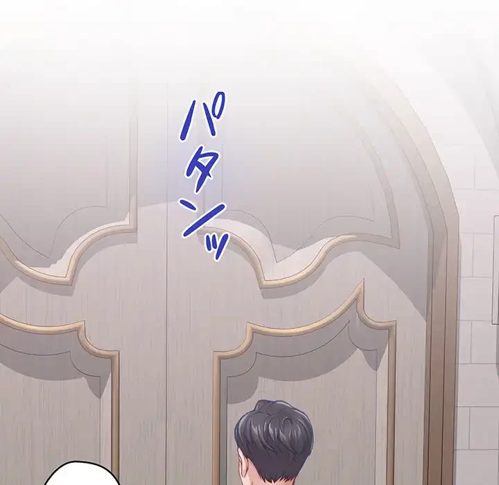 快楽の神 第33話 - 144