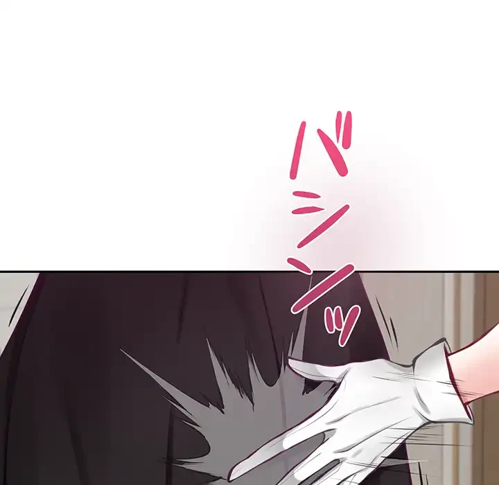 快楽の神 第33話 - 147