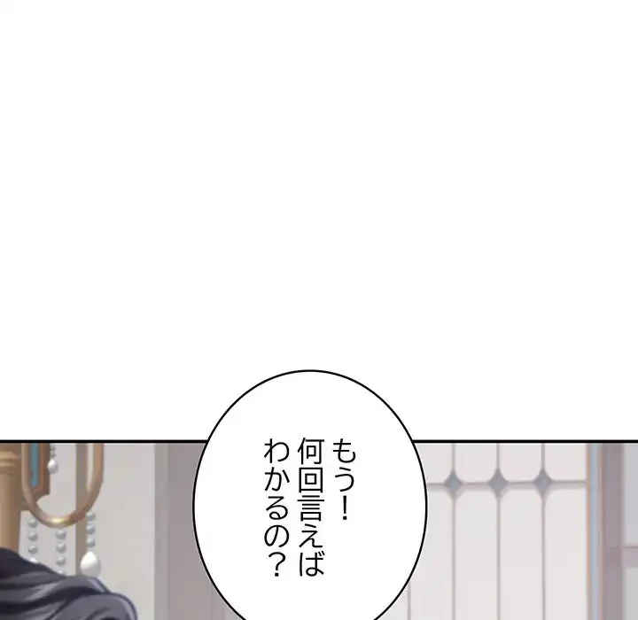 快楽の神 第33話 - 151