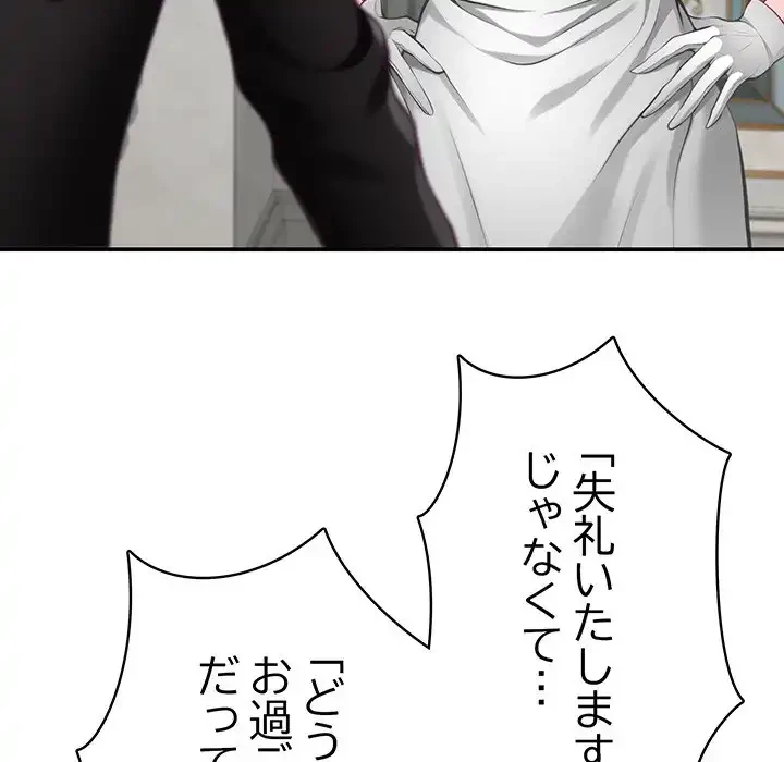 快楽の神 第33話 - 153