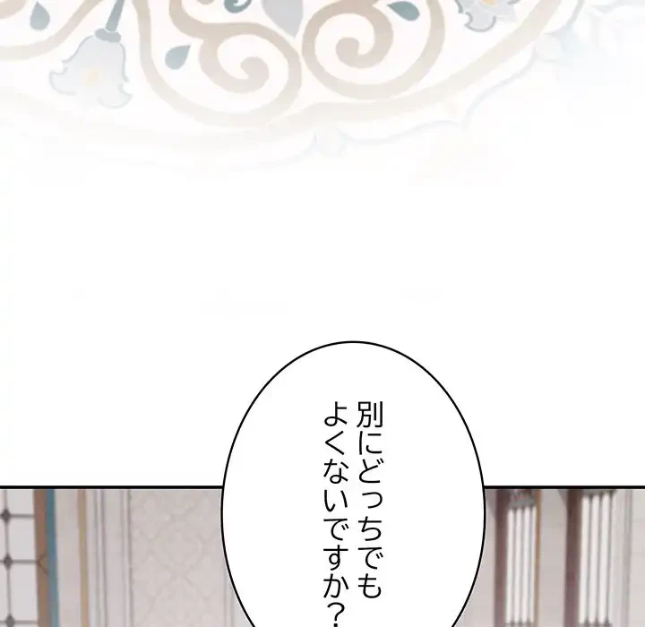 快楽の神 第33話 - 158