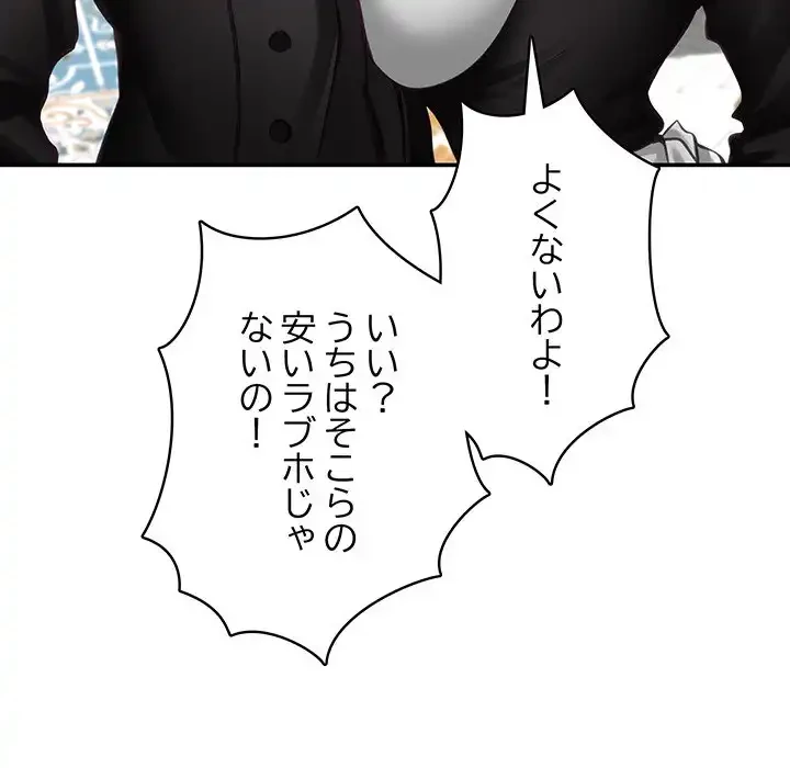 快楽の神 第33話 - 160