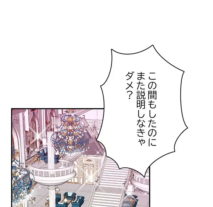 快楽の神 第33話 - 161