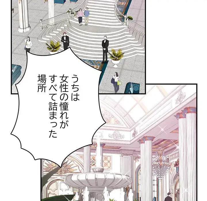 快楽の神 第33話 - 162