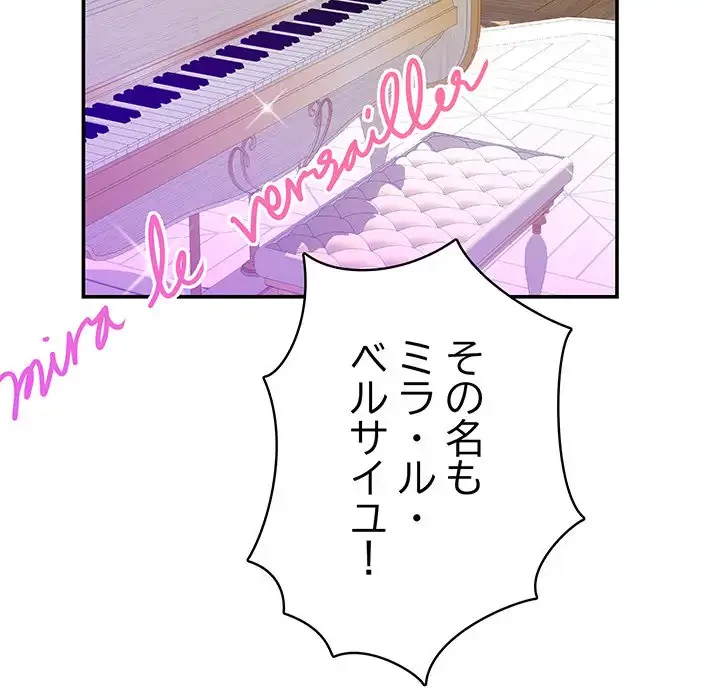 快楽の神 第33話 - 164