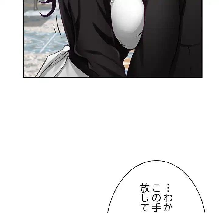 快楽の神 第33話 - 167