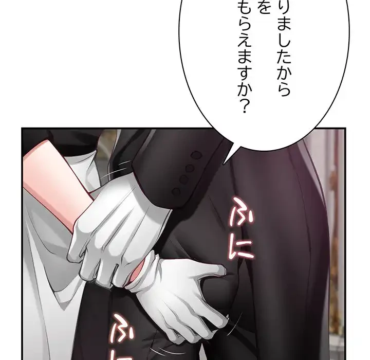 快楽の神 第33話 - 168