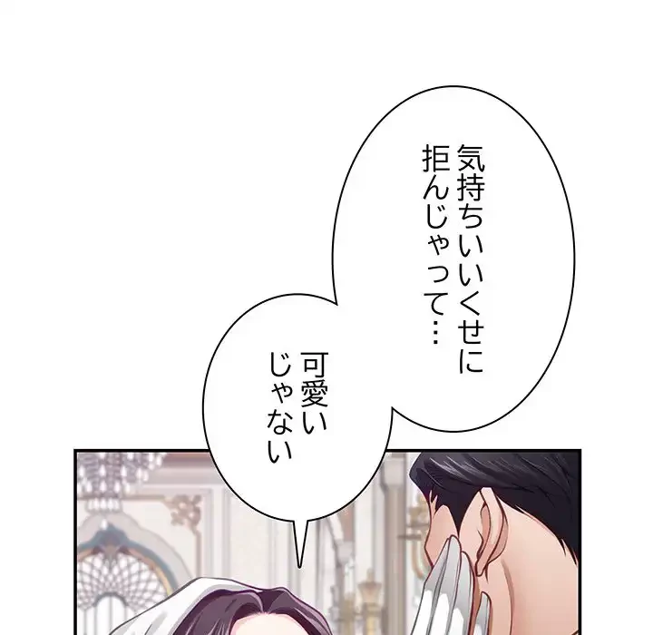 快楽の神 第33話 - 170