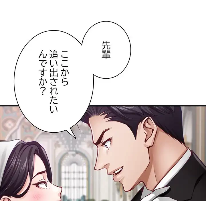 快楽の神 第33話 - 172