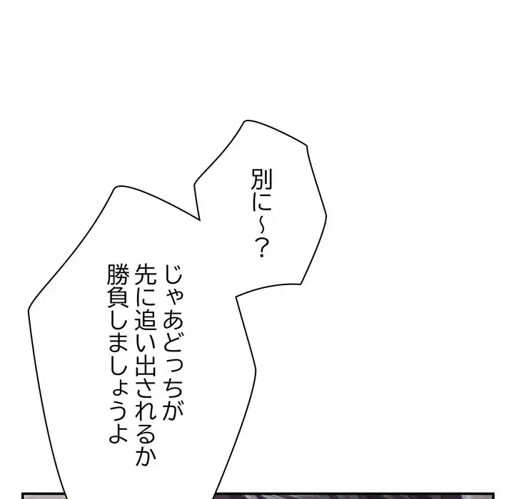 快楽の神 第33話 - 174