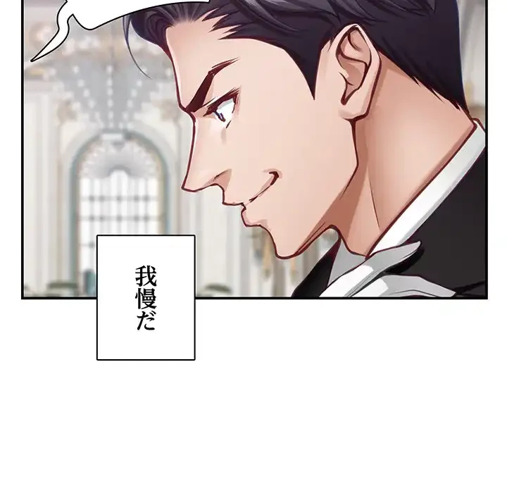 快楽の神 第33話 - 175