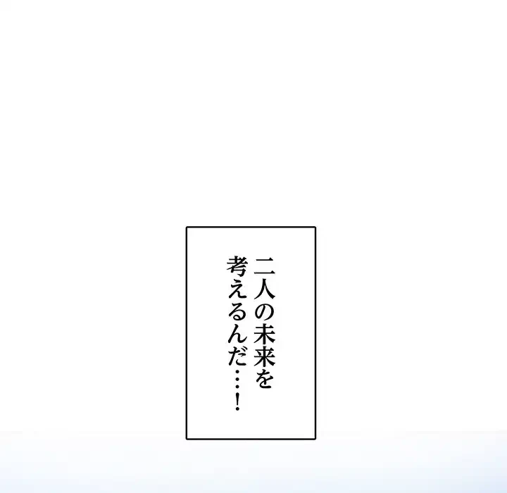 快楽の神 第33話 - 177