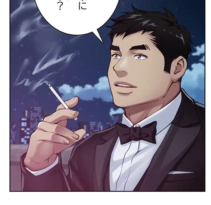 快楽の神 第33話 - 186