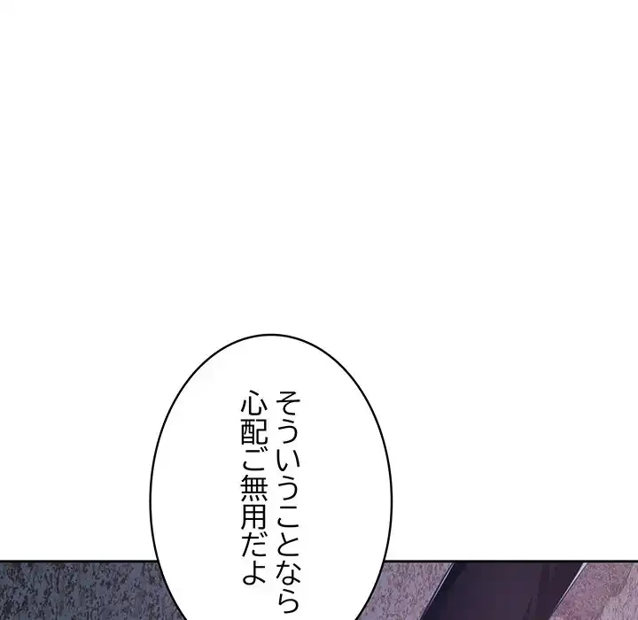 快楽の神 第33話 - 190