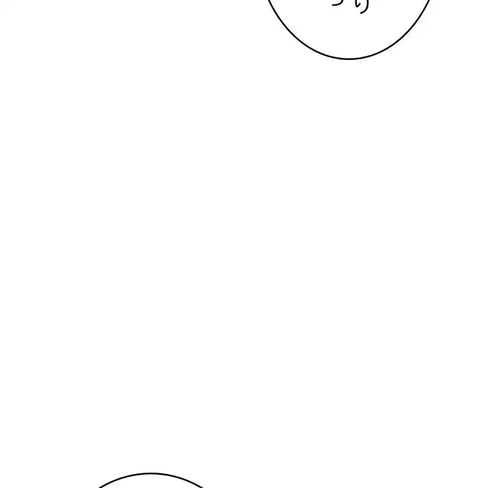 快楽の神 第33話 - 192