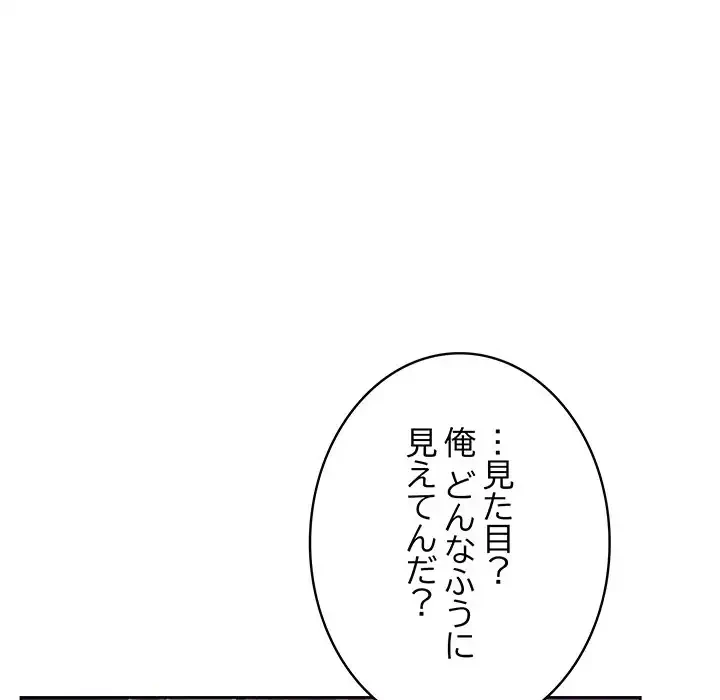 快楽の神 第33話 - 195