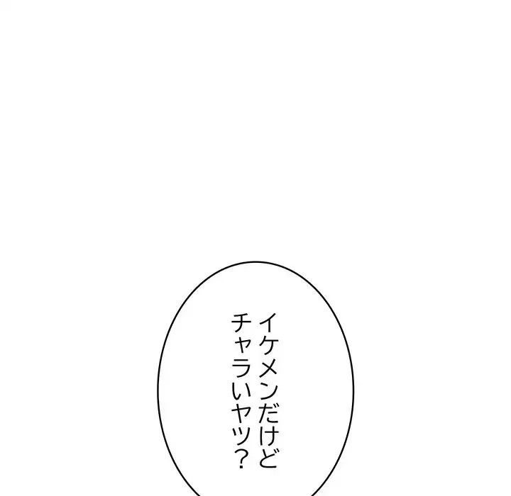 快楽の神 第33話 - 197