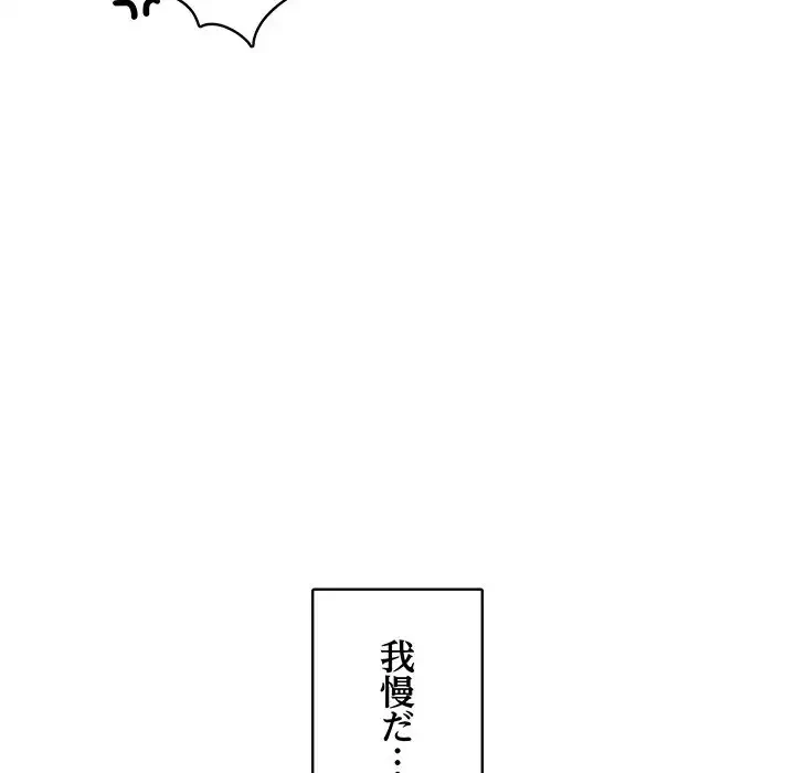 快楽の神 第33話 - 199