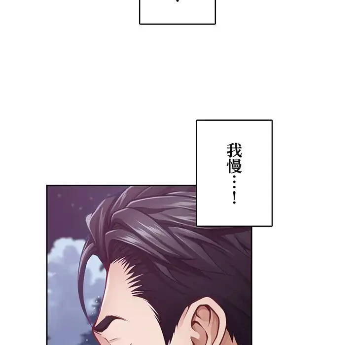 快楽の神 第33話 - 200