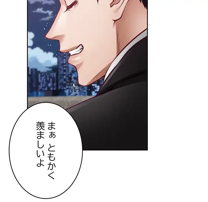 快楽の神 第33話 - 201