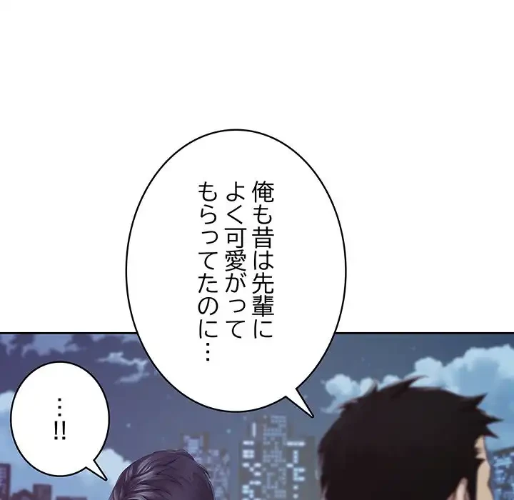 快楽の神 第33話 - 203