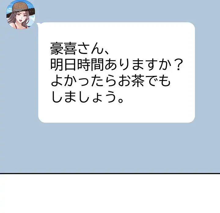 快楽の神 第33話 - 206