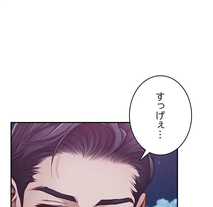 快楽の神 第33話 - 209