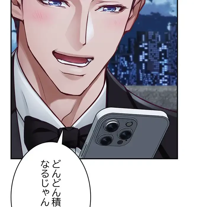 快楽の神 第33話 - 210