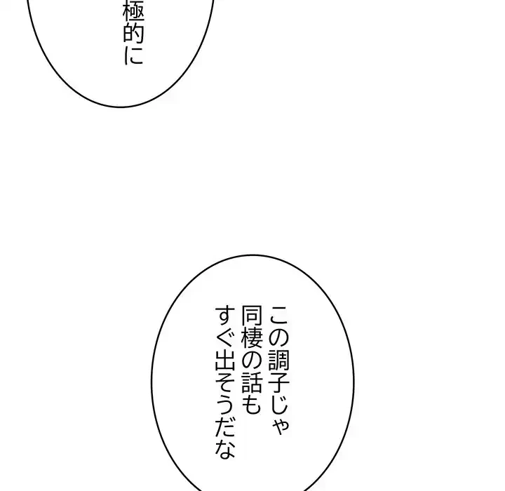 快楽の神 第33話 - 211