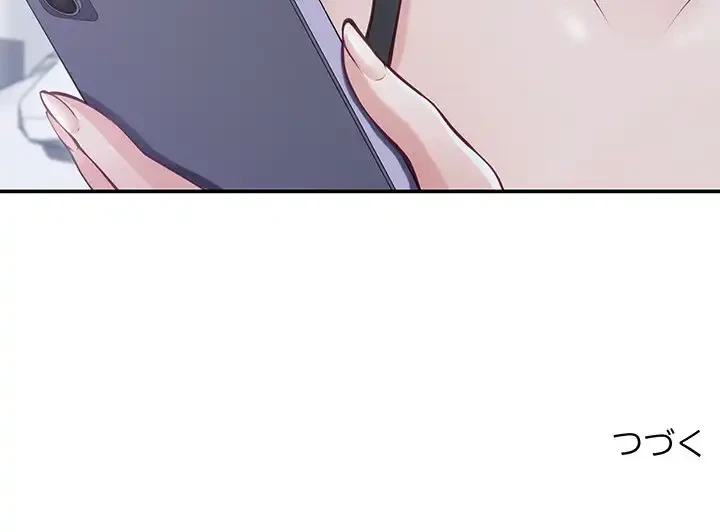 快楽の神 第33話 - 218