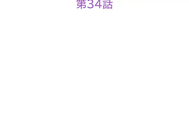 快楽の神 第34話 - 3