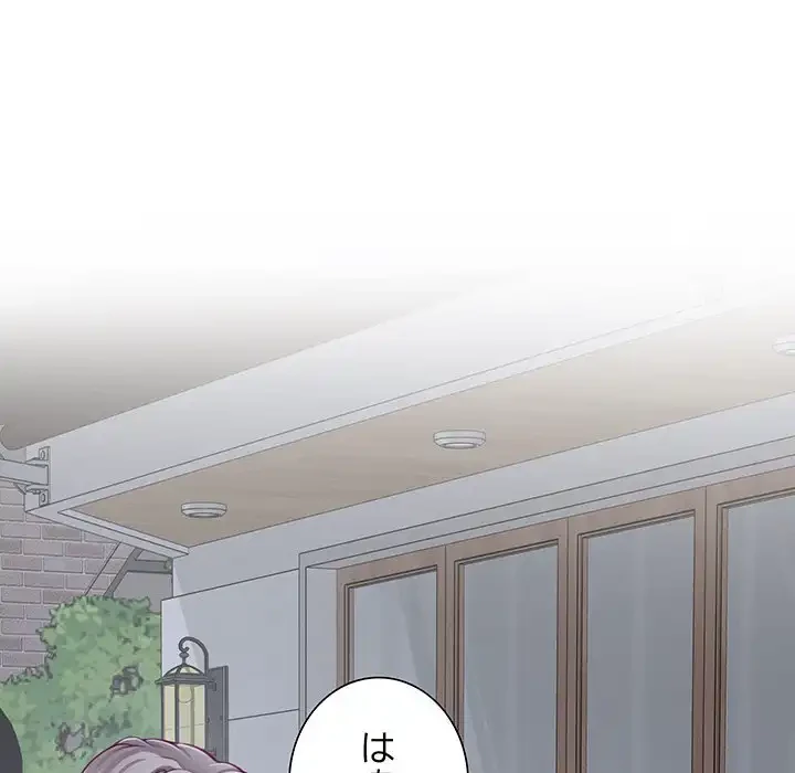 快楽の神 第34話 - 13