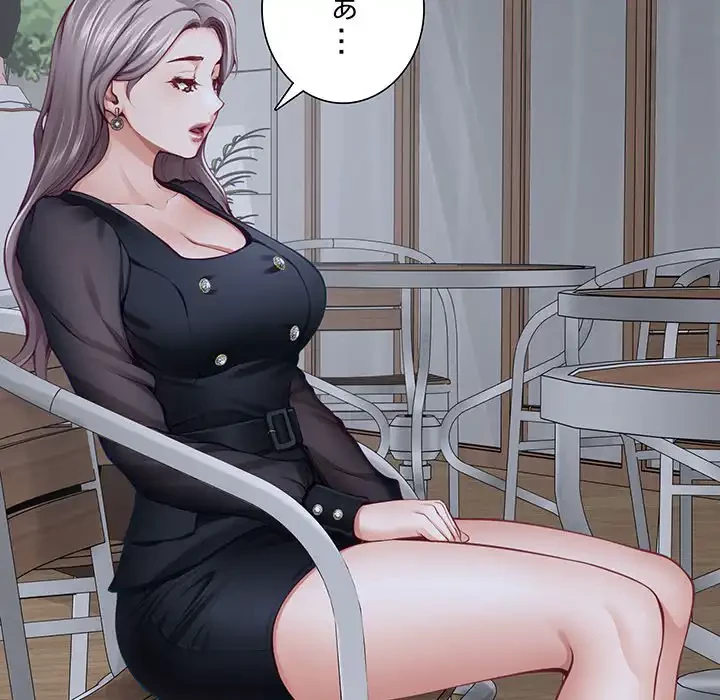 快楽の神 第34話 - 14