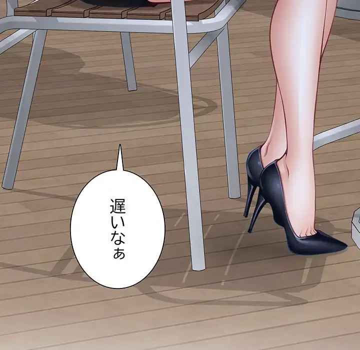 快楽の神 第34話 - 15