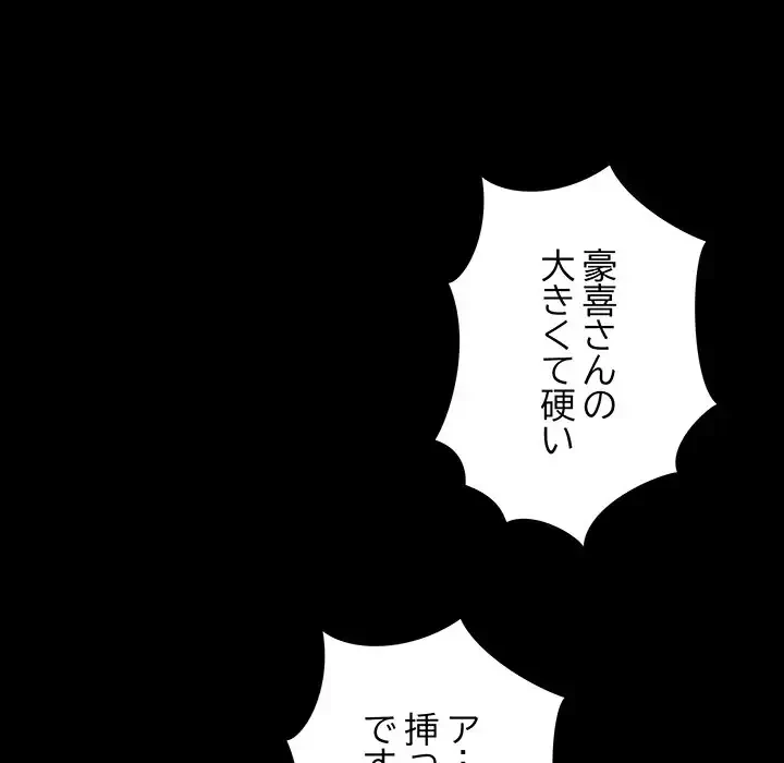 快楽の神 第34話 - 20