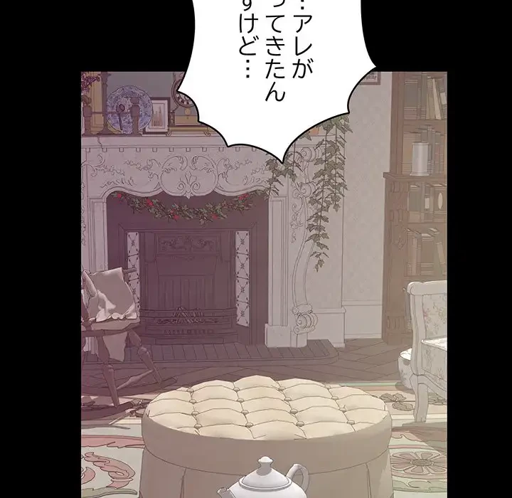 快楽の神 第34話 - 21