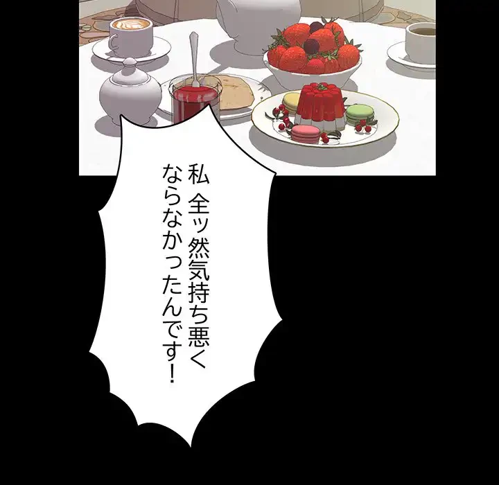 快楽の神 第34話 - 22