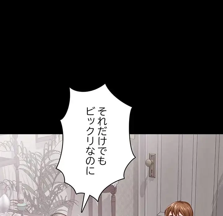 快楽の神 第34話 - 23